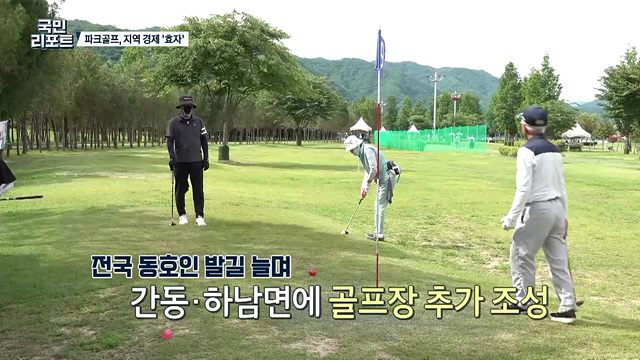 화천 산천어 파크골프장, 지역 경제에 활력 불어넣다