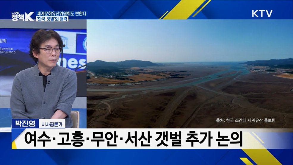 피란수도 부산에서 열린 문화유산 올림픽 '유네스코 세계유산위원회' [정.주.행]