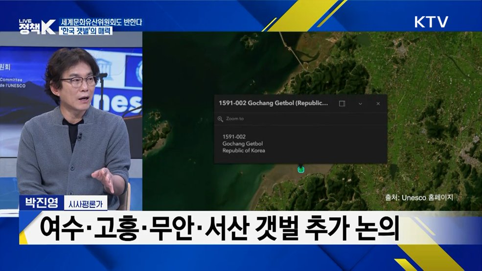 피란수도 부산에서 열린 문화유산 올림픽 '유네스코 세계유산위원회' [정.주.행]