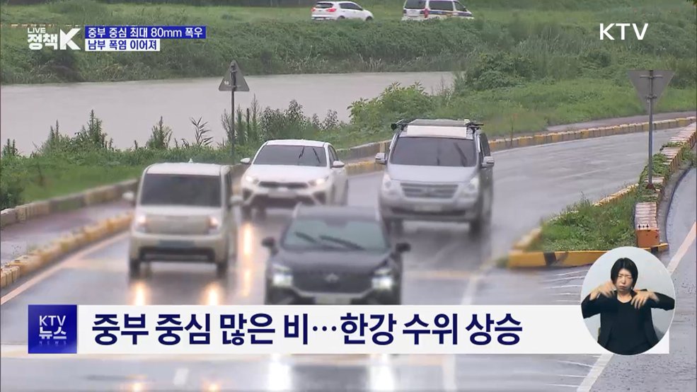 중부 중심 최대 80mm 폭우···남부 폭염 이어져