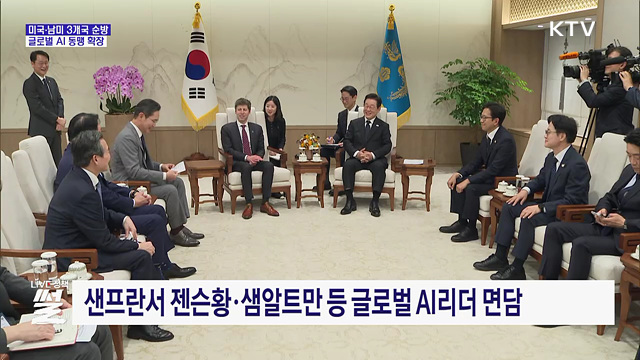 이 대통령, 미국·남미 3개국 순방 출발···'AI 동맹' 확장