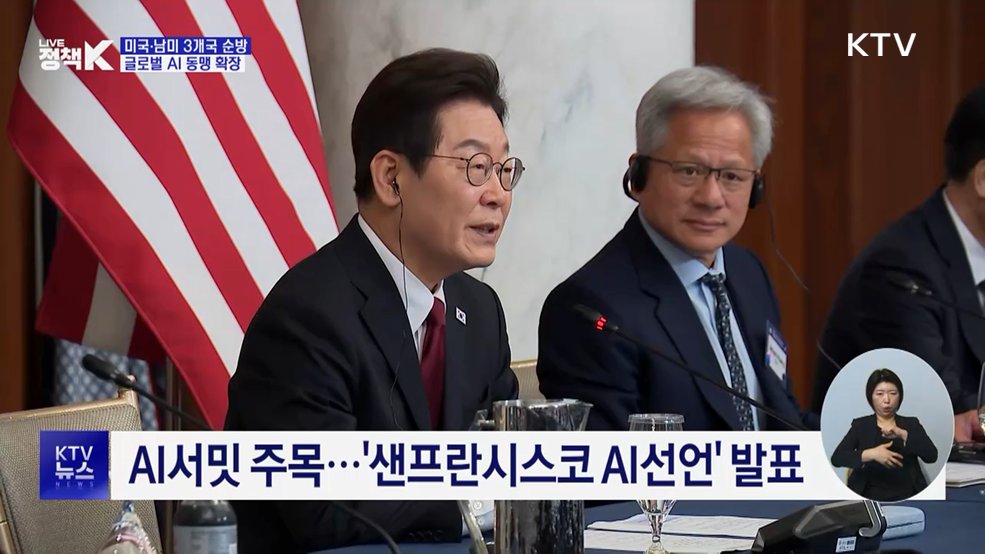 이 대통령, 미국·남미 3개국 순방 출발···'AI 동맹' 확장