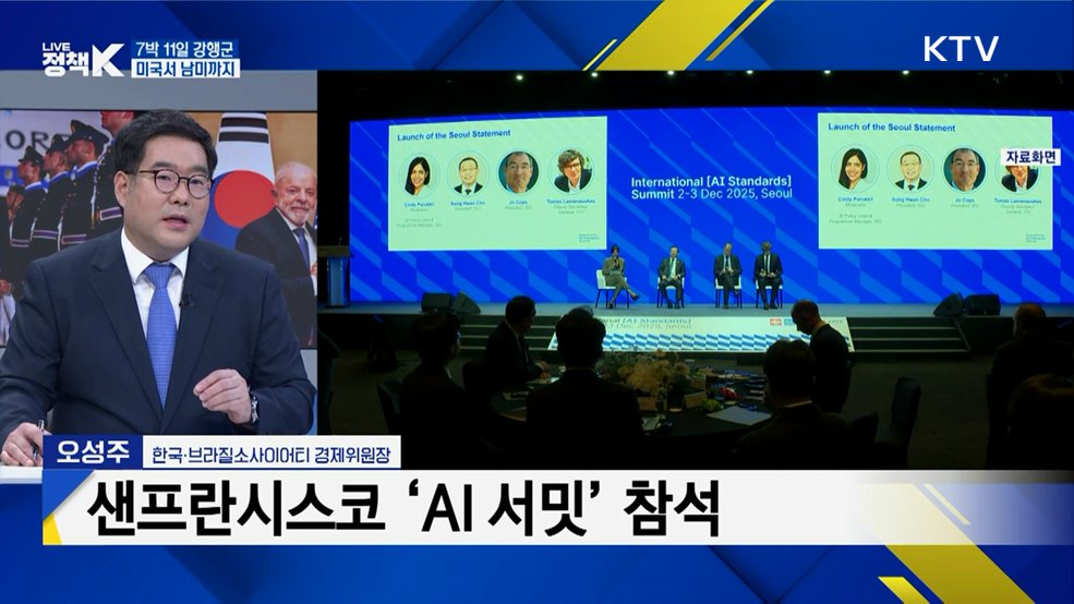 이 대통령, 7박 11일간 미국·남미 순방···남미 시장 공략 나선다 [정.주.행]