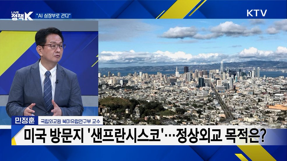 美·남미 3개국 순방 정상외교 기대 성과는?