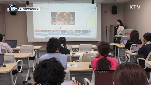AI 격차 줄여요, 학부모·어르신 AI 교실 인기