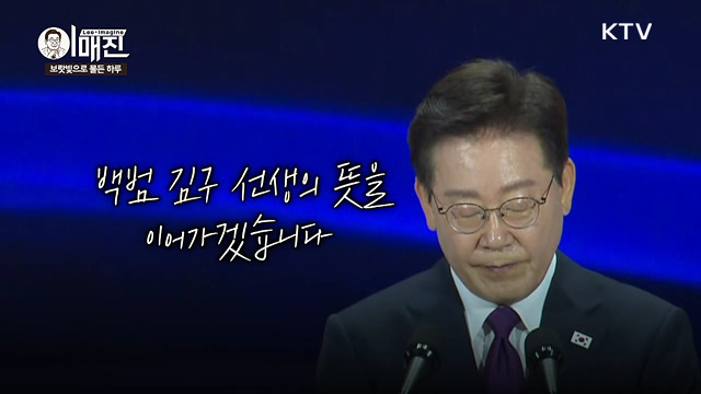 KTV 이매진 (56회)