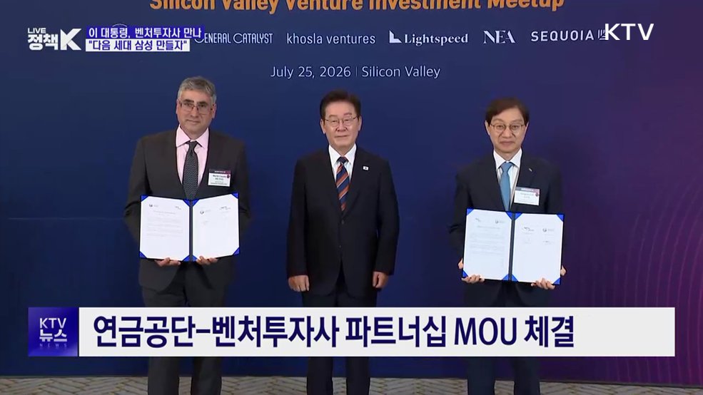 이 대통령 "韓 벤처에 투자해달라···차세대 삼성 만들자"
