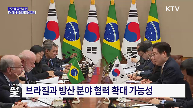 브라질 국빈방문 시작···오늘 밤 룰라와 정상회담