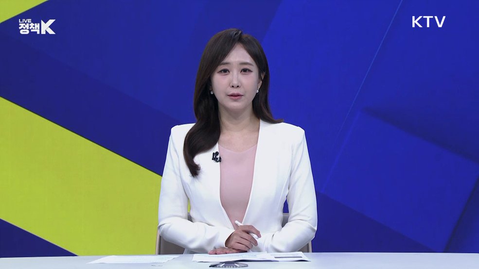LIVE 정책 K 1부(35회)