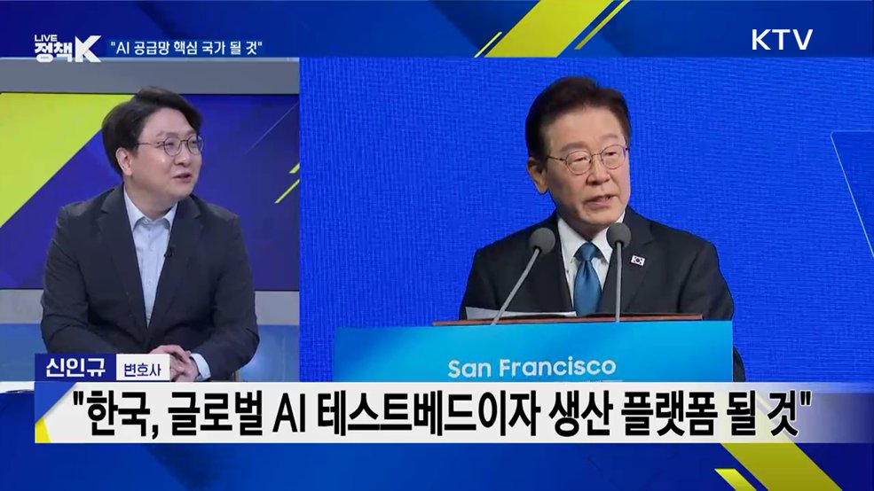 '샌프란시스코 AI 선언'···핵심 내용은?