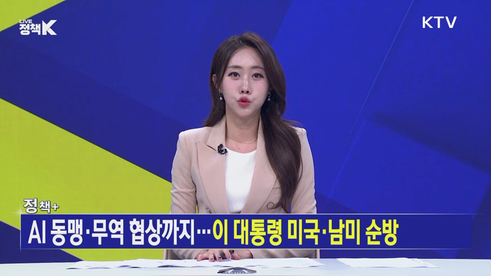 LIVE 정책 K 3부 (36회)