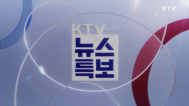 KTV 특보 (741회)