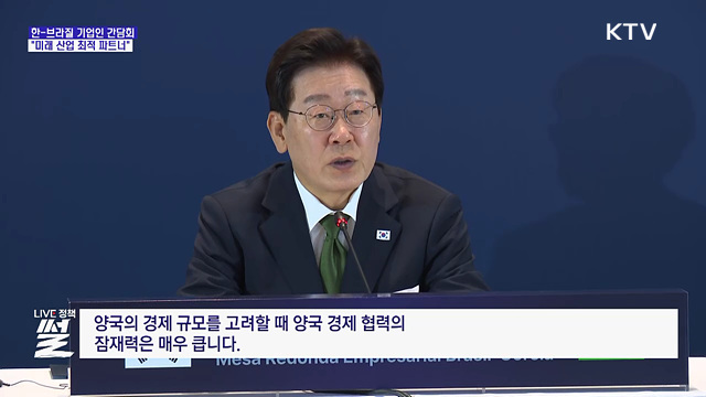 "한-브라질, 항공기 제조·공급망 협력 중요 파트너"