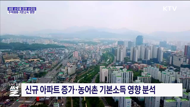 국내 인구이동통계···세종 줄고, 강원 늘고