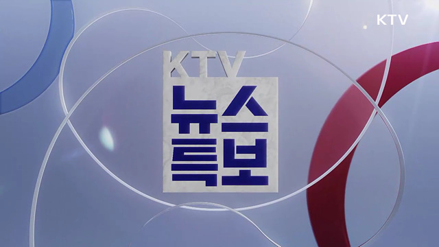 KTV 특보 (744회)