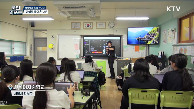 백세시대, AI를 만나다, 진로 체험 'AI 창작 아이돌' 쇼케이스
