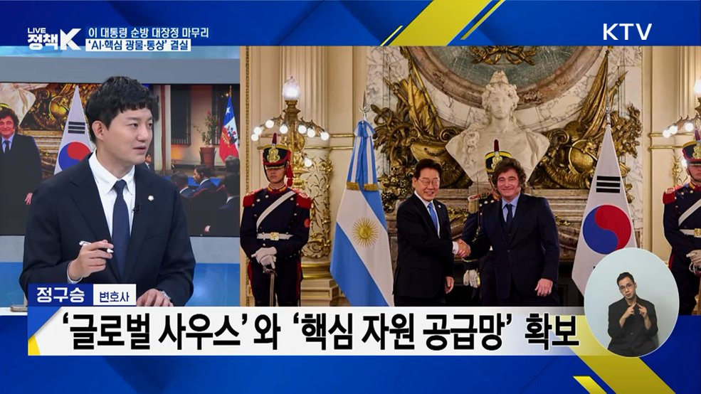 이 대통령 순방 대장정 마무리···'AI·핵심 광물·통상' 결실