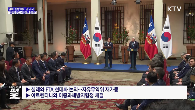 '지구 반바퀴' 순방 마치고 귀국···"남미로 상품시장 확대"