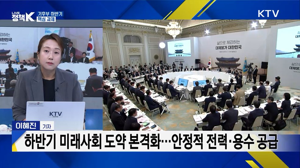 국민과 함께하는 부처별 업무보고 재개