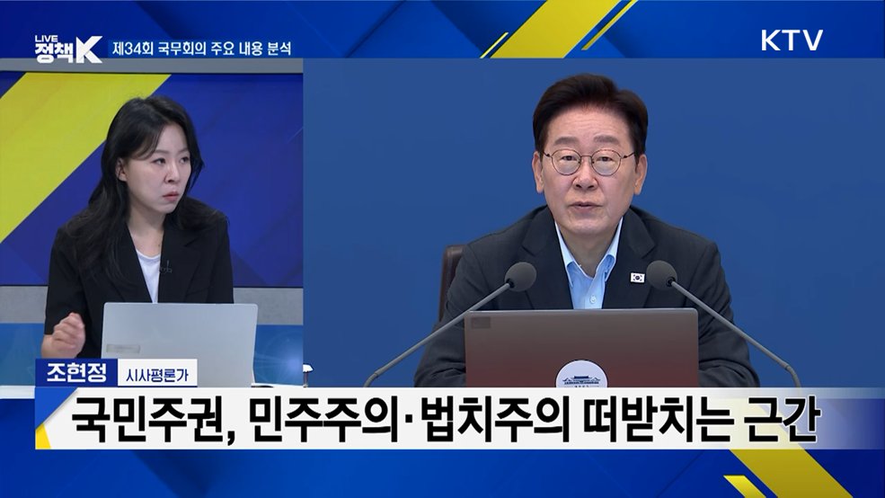 순방 후 국정 현안 점검···주요 일정은?