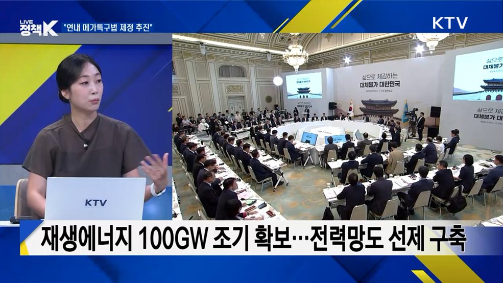 이틀간 업무보고 재개···대통령의 행보는?