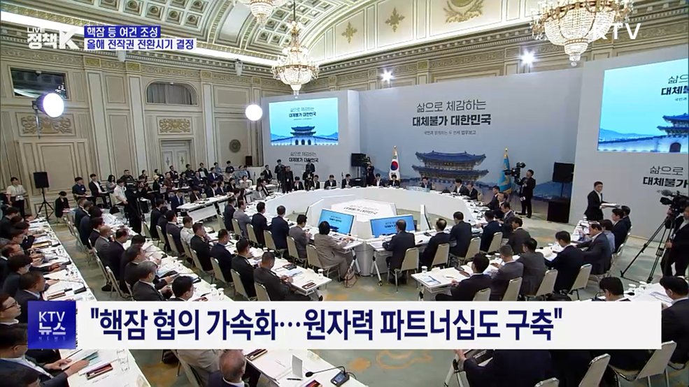 핵잠 등 협의 속도···올해 전작권 전환시기 결정 추진