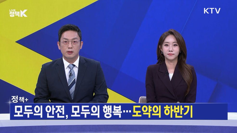 LIVE 정책 K 3부 (43회)