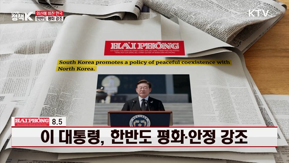 이 대통령, 한반도 평화·안정 강조 [외신에 비친 한국]