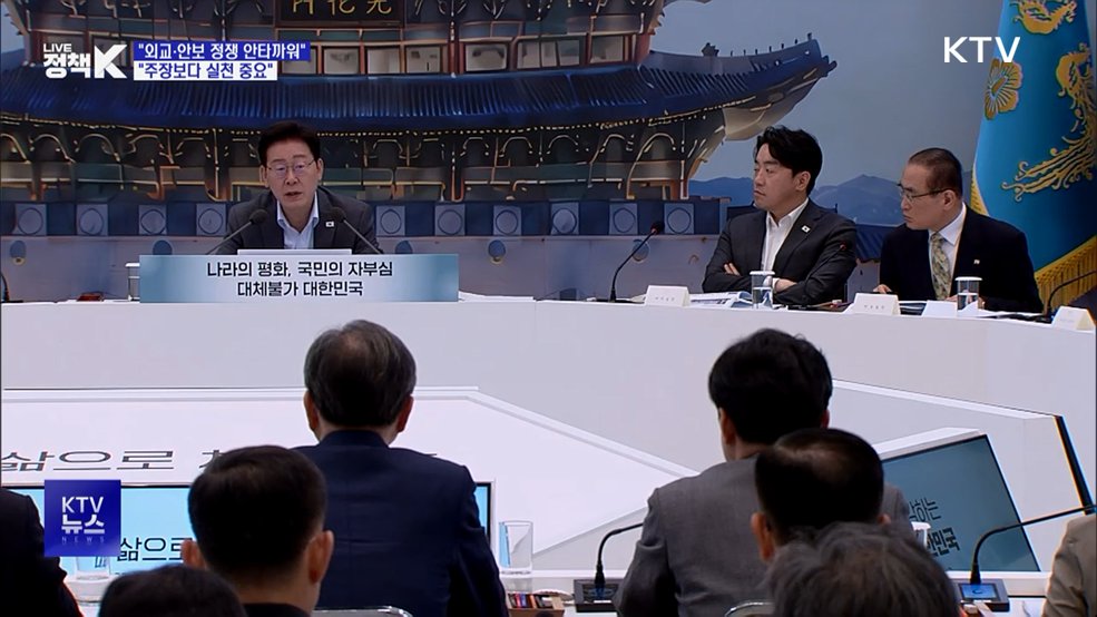 "외교·안보 정쟁 안타까워···주장보다 실천 중요"