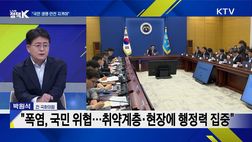 "비상한 각오로"···폭염·가뭄 기관별 대책은?