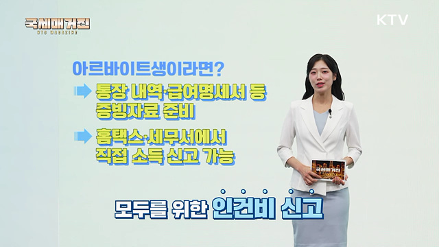 아르바이트생 인건비 누락!