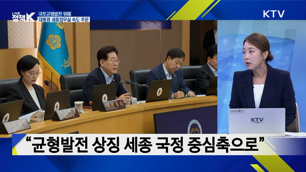 "속도전 넘어 전격전" 3대 메가프로젝트 속도 낸다 [정.주.행]
