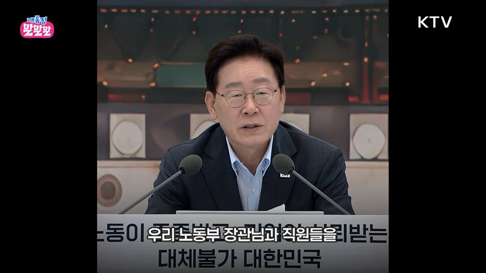 "사필귀정의 조치" [대통령 말말말]