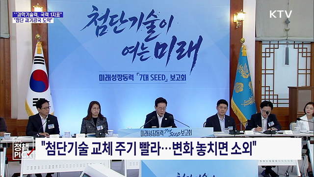 "AI시대 다음 먹거리 준비···시장 개척 지원"