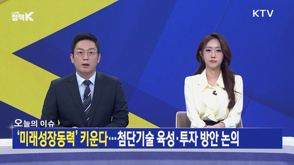 LIVE 정책 K 3부 (47회)