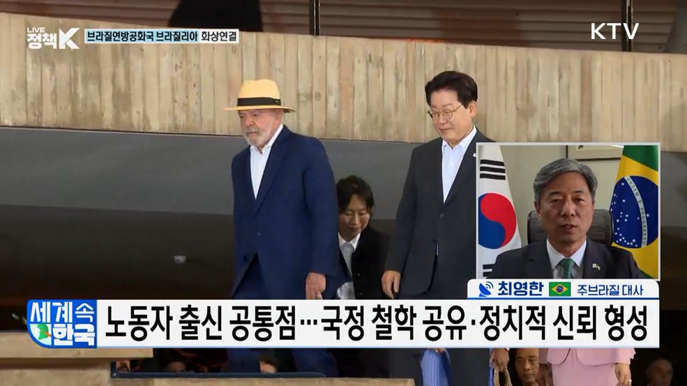 남미 3개국 순방···경제 협력·외교 지평 넓혔다 [세계 속 한국]