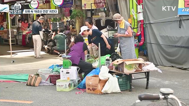 무료 배달에 드론 순찰, 더위 속 '어르신 건강' 지킨다