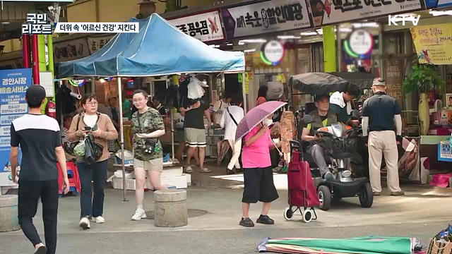 무료 배달에 드론 순찰, 더위 속 '어르신 건강' 지킨다