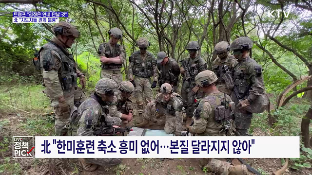 트럼프 "김정은 연내 만날 것"···北 "지도자들 관계 훌륭"