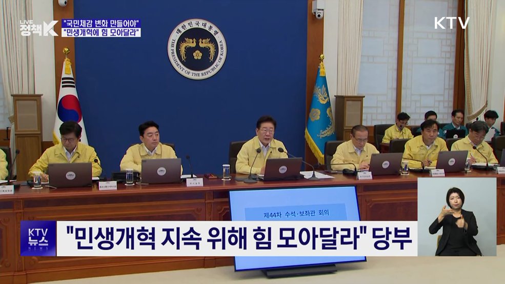 "반칙·불공정 바로잡는 중단없는 개혁 필요"