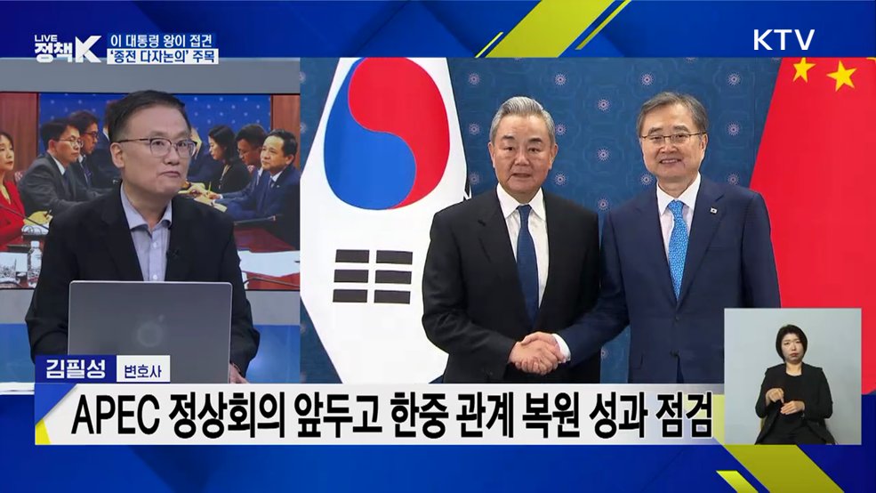 이 대통령 왕이 접견, '종전 다자논의' 주목 [오늘의 이슈]