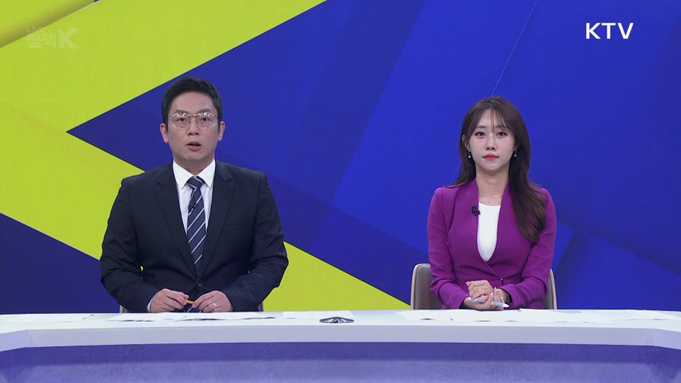 LIVE 정책 K 3부 (51회)
