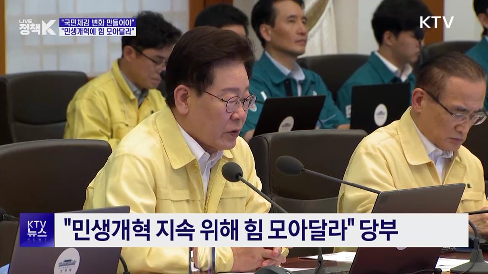 "반칙·불공정 바로잡는 중단없는 개혁 필요"