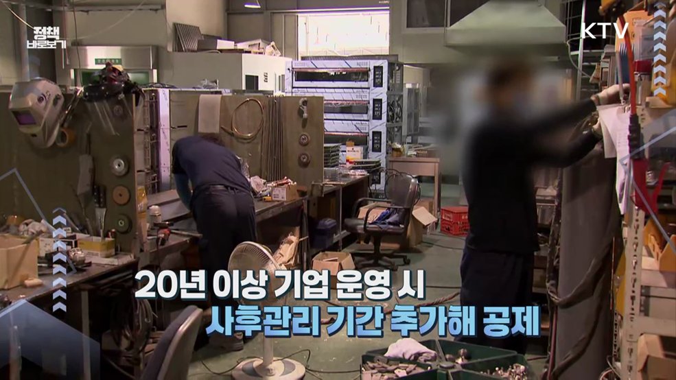 가업상속공제, 정말 가업 승계를 막는 걸까?