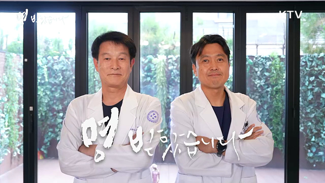 홍성 의료원 - 지역 필수의료의 마지막 보루