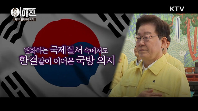 KTV 이매진 (60회)
