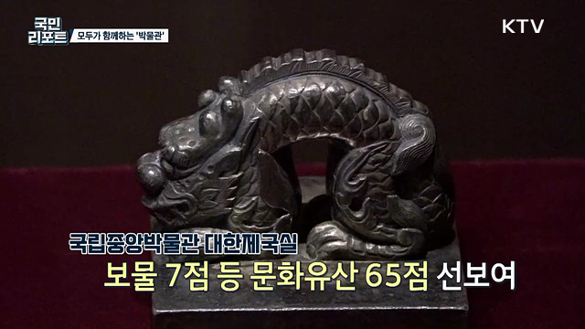 국립중앙박물관의 변신, 디지털 기술 더하다