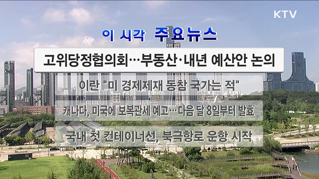 이 시각 주요뉴스 (26. 08. 23. 12시)