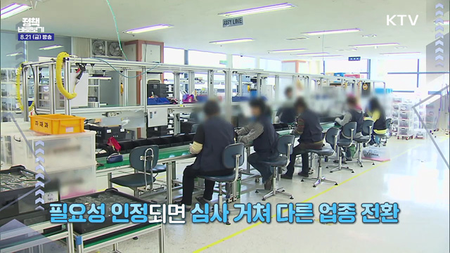 가업상속공제, 정말 가업 승계를 막는 걸까?