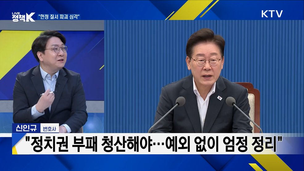 이 대통령 첫 반부패협의회 주재···배경은?